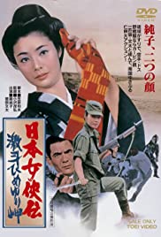 Nippon jokyôden: Gekitô Himeyurimisaki (1971) Free Movie M4ufree