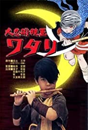 Watari, Ninja Boy (1966) M4uHD Free Movie
