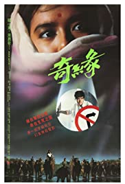 Witch from Nepal (1986) Free Movie