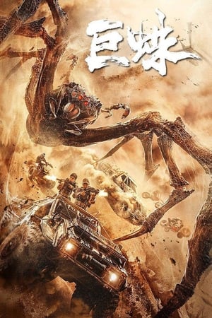 Giant Spider (2021) M4uHD Free Movie
