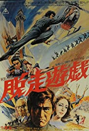 Dasso yugi (1976) Free Movie
