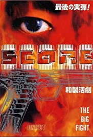 Score 2: The Big Fight (1999) Free Movie M4ufree