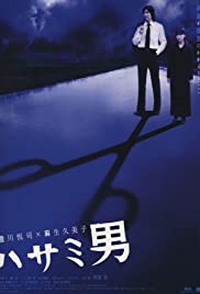 The Man Behind the Scissors (2005) M4uHD Free Movie