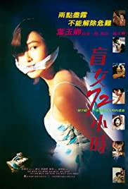 Three Days of a Blind Girl (1993) Free Movie