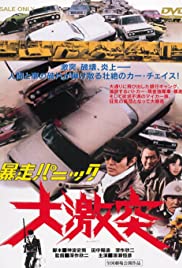Violent Panic: The Big Crash (1976) M4uHD Free Movie