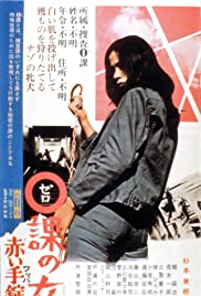 Zero Woman: Red Handcuffs (1974) Free Movie M4ufree