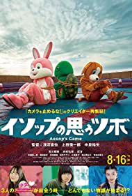 Isoppu no Omou Tsubo (2019) M4uHD Free Movie