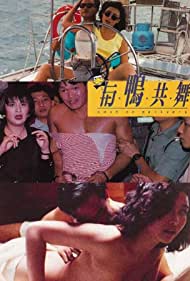 Yu ya gong wu (1992) M4uHD Free Movie