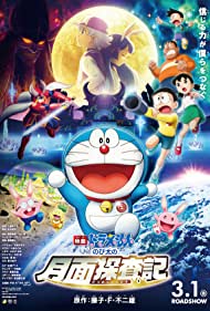 Eiga Doraemon Nobita no getsumen tansaki (2019) Free Movie