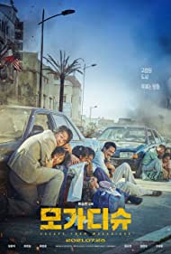 Mogadisyu (2021) Free Movie