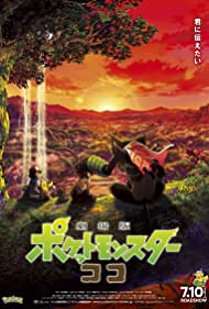 Pokemon the Movie: Secrets of the Jungle (2020) Free Movie