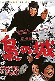 Ninja hicho fukuro no shiro (1963) M4uHD Free Movie