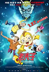 Old Master Q and Little Ocean Tiger (2011) M4uHD Free Movie
