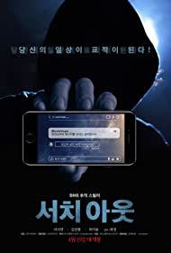 Seochi aut (2020) Free Movie