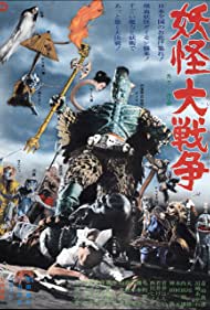 The Great Yokai War (1968) Free Movie M4ufree