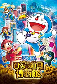 Doraemon Nobitas Secret Gadget Museum (2013) M4uHD Free Movie