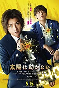 The Sun Does Not Move (2021) Free Movie M4ufree