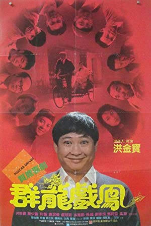 Pedicab Driver (1989) Free Movie
