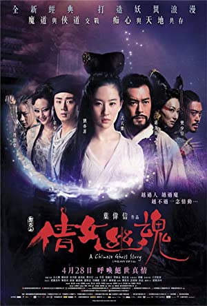 A Chinese Ghost Story (2011) Free Movie M4ufree