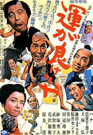 Un ga yokerya (1966) Free Movie