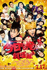 Kyo kara ore wa! (2020) Free Movie M4ufree