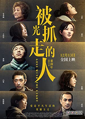 Bei guang zhua zou de ren (2019) Free Movie