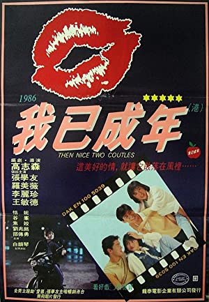 Chi xin de wo (1986) M4uHD Free Movie