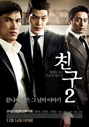 Chingu 2 (2013) Free Movie M4ufree