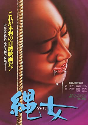 Dan Oniroku onna biyoshi nawa shiku (1981) M4uHD Free Movie