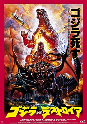 Gojira vs. Desutoroiâ (1995) Free Movie M4ufree