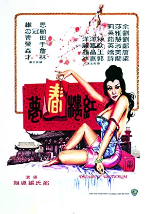 Hong lou chun meng (1977) Free Movie M4ufree