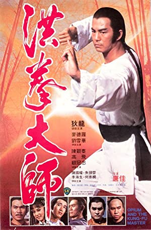 Opium and the Kung Fu Master (1984) Free Movie
