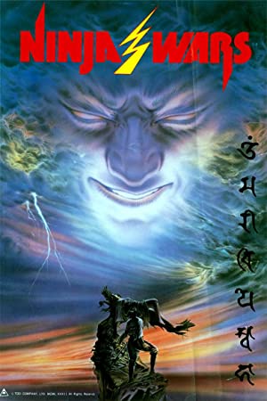 The Ninja Wars (1982) Free Movie