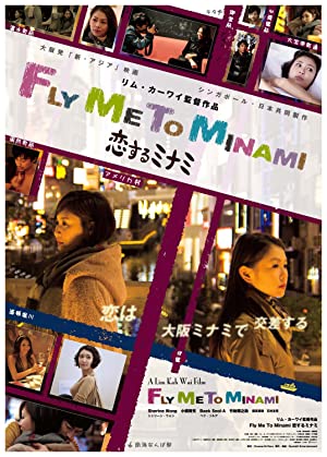 Fly Me to Minami (2013) Free Movie