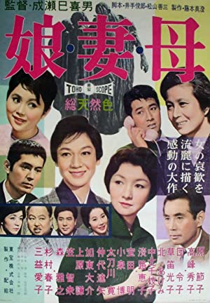 Musume tsuma haha (1960) Free Movie M4ufree