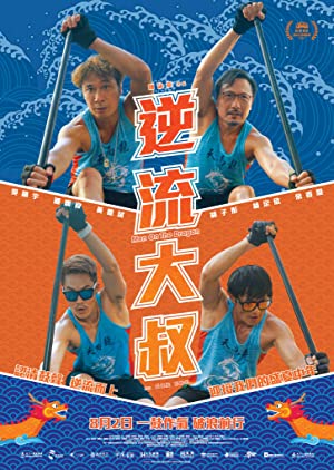 Ni liu da shu (2018) M4uHD Free Movie