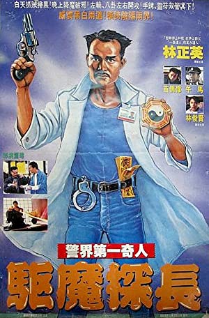 Magic Cop (1990) Free Movie