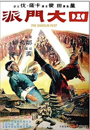 Shaolin Plot (1977) M4uHD Free Movie