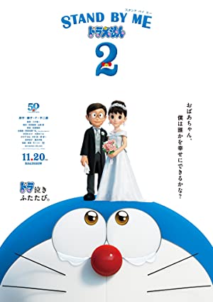 Stand by Me Doraemon 2 (2020) Free Movie