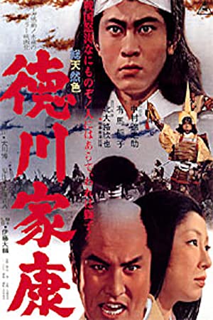 Tokugawa Ieyasu (1965) M4uHD Free Movie