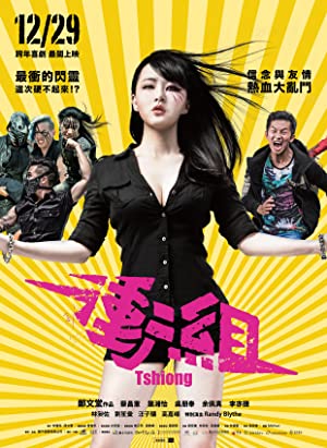 Tshiong (2017) Free Movie
