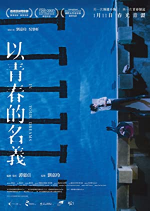 Yi ching chun dik ming yi (2017) M4uHD Free Movie
