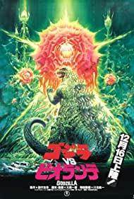 Godzilla vs Biollante (1989) Free Movie M4ufree