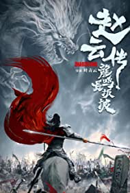 Legend of Zhao Yun (2020) Free Movie M4ufree