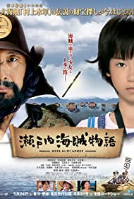 Samurai Pirates (2013) Free Movie M4ufree