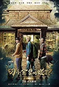 Secrets in the Hot Spring (2018) Free Movie M4ufree