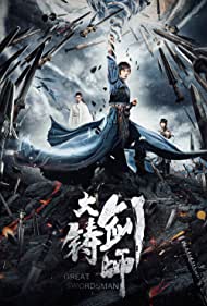 Da zhu jian shi (2021) Free Movie M4ufree