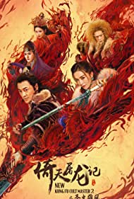 Yi tin to lung gei 2 (2022) M4uHD Free Movie
