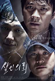 The Deal (2015) Free Movie