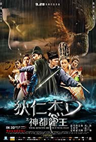 Young Detective Dee Rise of the Sea Dragon (2013) Free Movie